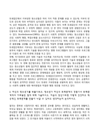 1 청소년기 또래관계의 특징에 관해 기술하시오 2 자신의 청소년기를 되돌아보고, 청소년기 자신의 또래관계의 경험이나 또래관계에서 어려웠던 점에 대해 기술하시오 지금의 당신이라면 어떻게 건강하고 적응적인 또래관계를 만들어 나갈 수 있다고 생각하는지 논의하시오-14