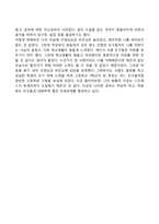 1 청소년기 또래관계의 특징에 관해 기술하시오 2 자신의 청소년기를 되돌아보고, 청소년기 자신의 또래관계의 경험이나 또래관계에서 어려웠던 점에 대해 기술하시오 지금의 당신이라면 어떻게 건강하고 적응적인 또래관계를 만들어 나갈 수 있다고 생각하는지 논의하시오-15