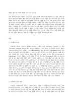 인간과 과학, 2 로봇 개발이 활발하게 이루어지고 있다 어느 정도의 능력을 가진 로봇까지 등장할 것인지 생각해보시오.-2