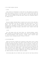 인간과 과학, 2 로봇 개발이 활발하게 이루어지고 있다 어느 정도의 능력을 가진 로봇까지 등장할 것인지 생각해보시오.-5