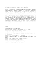 인간과 과학, 2 로봇 개발이 활발하게 이루어지고 있다 어느 정도의 능력을 가진 로봇까지 등장할 것인지 생각해보시오.-8
