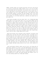 인간과 과학, 3, Geoengineering 이라는 기술이 기후변화를 해결해줄 수 있다고 주장하는-2
