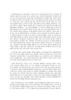인간과 과학, 3, Geoengineering 이라는 기술이 기후변화를 해결해줄 수 있다고 주장하는-4
