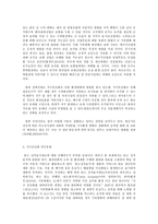 인간과 과학, 3, Geoengineering 이라는 기술이 기후변화를 해결해줄 수 있다고 주장하는-5