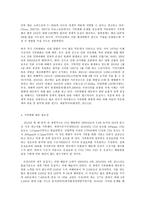 인간과 과학, 3, Geoengineering 이라는 기술이 기후변화를 해결해줄 수 있다고 주장하는-6