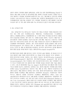 인간과 과학, 3, Geoengineering 이라는 기술이 기후변화를 해결해줄 수 있다고 주장하는-7