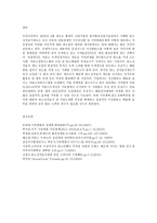 인간과 과학, 3, Geoengineering 이라는 기술이 기후변화를 해결해줄 수 있다고 주장하는-8
