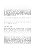인간과 사회 A형, 외모지향성, 사회가 구성원에게 요구하는 신체 이미지-4