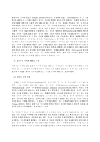 인간과 사회 B형, 사회학에서 이야기하는 “사회”의 개념은 무엇인지 적고, 그 사회의 구성원으로서-3