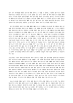 인간과 사회 B형, 사회학에서 이야기하는 “사회”의 개념은 무엇인지 적고, 그 사회의 구성원으로서-5