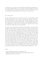인간과 사회 B형, 사회학에서 이야기하는 “사회”의 개념은 무엇인지 적고, 그 사회의 구성원으로서-9
