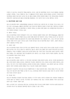 파슨스의 환자역할, 낙인론적 환자역할 및 환자역할의 제한점에 대해 기술하시오. 또한 파슨스의 환자역할에 대해 급성질환자와 만성질환자를 선정하여 사례를 조사하고 비교분석하시오-3