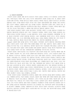 파슨스의 환자역할, 낙인론적 환자역할 및 환자역할의 제한점에 대해 기술하시오. 또한 파슨스의 환자역할에 대해 급성질환자와 만성질환자를 선정하여 사례를 조사하고 비교분석하시오-4