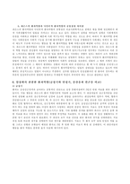 파슨스의 환자역할, 낙인론적 환자역할 및 환자역할의 제한점에 대해 기술하시오. 또한 파슨스의 환자역할에 대해 급성질환자와 만성질환자를 선정하여 사례를 조사하고 비교분석하시오-5