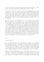 취미와 예술 A형, 고상한 취미와 천박한 취미-2