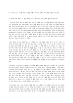 취미와 예술 A형, 고상한 취미와 천박한 취미-7