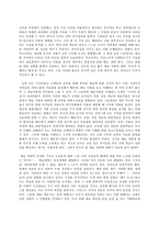 취미와 예술 A형, 고상한 취미와 천박한 취미-8