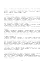 [방통대 2018-2]파슨스의 환자역할, 낙인론적 환자역할 제한점에 대해 기술하고 급성질환자와 만성질환자를 선정하여 사례를 조사하고 비교분석하시오-2