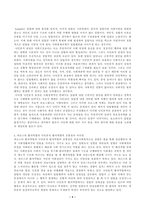 [방통대 2018-2]파슨스의 환자역할, 낙인론적 환자역할 제한점에 대해 기술하고 급성질환자와 만성질환자를 선정하여 사례를 조사하고 비교분석하시오-4