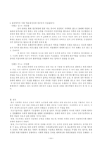 [방통대 2018-2]파슨스의 환자역할, 낙인론적 환자역할 제한점에 대해 기술하고 급성질환자와 만성질환자를 선정하여 사례를 조사하고 비교분석하시오-5