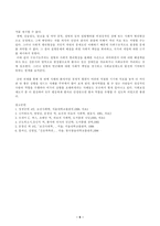 [방통대 2018-2]파슨스의 환자역할, 낙인론적 환자역할 제한점에 대해 기술하고 급성질환자와 만성질환자를 선정하여 사례를 조사하고 비교분석하시오-6