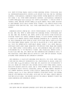 취미와 예술 C형,  “취미로서의 여행, 서비스투어리즘-3