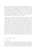 취미와 예술 C형,  “취미로서의 여행, 서비스투어리즘-4