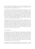 취미와 예술 C형,  “취미로서의 여행, 서비스투어리즘-5