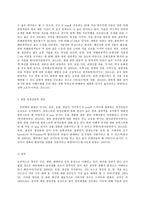 취미와 예술 C형,  “취미로서의 여행, 서비스투어리즘-6