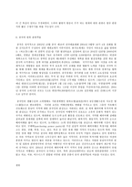 취미와 예술 C형,  “취미로서의 여행, 서비스투어리즘-9