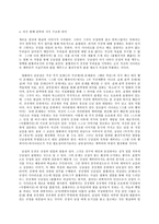 취미와 예술 D형,  취미로서의 영화, 독립영화-6
