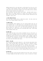 [방통대]파슨스의 환자역할, 낙인론적 환자역할 및 환자역할의 제한점에 대해 기술하고 급성질환자와 만성질환자를 선정하여 사례를 조사하고 비교분석하시오-3