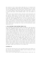 [방통대]파슨스의 환자역할, 낙인론적 환자역할 및 환자역할의 제한점에 대해 기술하고 급성질환자와 만성질환자를 선정하여 사례를 조사하고 비교분석하시오-6