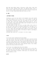 파슨스의 환자역할, 낙인론적 환자역할 및 환자역할의 제한점에 대해 기술하고 급성질환자와 만성질환자를 선정하여 사례를 조사하고 비교분석하시오-2