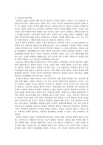 파슨스의 환자역할, 낙인론적 환자역할 및 환자역할의 제한점에 대해 기술하고 급성질환자와 만성질환자를 선정하여 사례를 조사하고 비교분석하시오-5