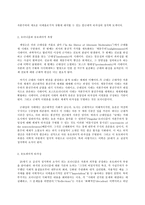 현대의 서양문화, A형, 프레드릭 제임슨 Fredric Jameson의 문화적 맑스주의와 제임슨 : 세계 지성 16인과의 대화 -4