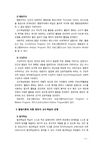 [2018 영유아교수방법론 A형] 발달이론에 따른 영유아 교수·학습의 유형을 설명하고, 그 유 중 한 가지를 선택하고, 연령을 임의로 정하여 하루일과운영을 계획하시오.  -5