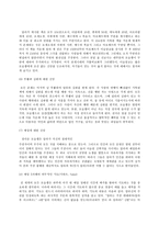 현대의 서양문화, B형, 참고도서 중 한 권을 골라 우리에게 알려진 서양문명의 타자로서의 이슬람-4
