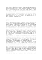 [방통대 2018-2]팝아트가 주로 사용하는 미술의 형식에 대해 설명하고, 이 형식에 부합하는사회적 그리고 경제적 현상에 대해서 서술하시오.-5