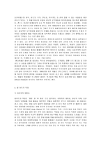 [방통대 2018-2]팝아트가 주로 사용하는 미술의 형식에 대해 설명하고, 이 형식에 부합하는사회적 그리고 경제적 현상에 대해서 서술하시오.-6