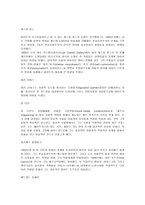 [방통대 2018-2]팝아트가 주로 사용하는 미술의 형식에 대해 설명하고, 이 형식에 부합하는사회적 그리고 경제적 현상에 대해서 서술하시오.-9