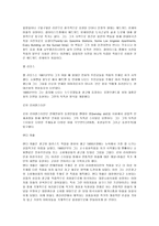 [방통대 2018-2]팝아트가 주로 사용하는 미술의 형식에 대해 설명하고, 이 형식에 부합하는사회적 그리고 경제적 현상에 대해서 서술하시오.-10