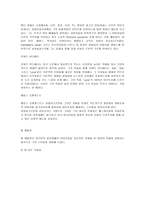 [방통대 2018-2]팝아트가 주로 사용하는 미술의 형식에 대해 설명하고, 이 형식에 부합하는사회적 그리고 경제적 현상에 대해서 서술하시오.-11