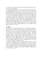 [방통대 2018-2]팝아트가 주로 사용하는 미술의 형식에 대해 설명하고, 이 형식에 부합하는사회적 그리고 경제적 현상에 대해서 서술하시오.-5