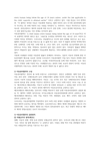 UN의 ‘아동권리에 관한 협약’을 심도 있게 파악하고 우리나라 청소년들이 침해받고 있는 부분의 권리 향상을 위한 정책제언(개인의견)을 하시오-2