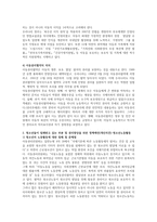 UN의 ‘아동권리에 관한 협약’을 심도 있게 파악하고 우리나라 청소년들이 침해받고 있는 부분의 권리 향상을 위한 정책제언(개인의견)을 하시오-4