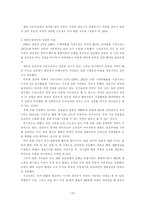 일본의 장기불황과 한국경제-13