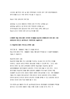 관광해설론 2018-해설 프로그램을 체험 한 후,체험한 해설프로그램에 대해서 소개하고,방문한 관광지의 해설사가 어떻게 운영되는지 조사하세요 체험한 해설 프로그램이 유치원 아이들을 대상으로 진행된다면 어떤 점이 수정.보완되어야 한다고 생각하는지 구체적으로 서술하시오 관광해설론 관광학과 2학기 중간과제물-5