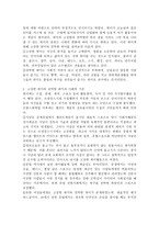 (취미와 예술 A형) 우리 사회에서 고상한 취미였다가 천박한 취미로 바뀐 취미의 사례를 찾아 누가 그 취미를 주로 즐겼으며, 그 취미가 고상한 취미에서 천박한 취미로 바뀌게 된 원인은 무엇인지 분석해 보십시오.-3