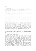 전략적 간호관리 2018 1학기 공통 전략계획이 무엇인지 보건의료조직 (예: 병원)이 갖는 특성들을 설명-4